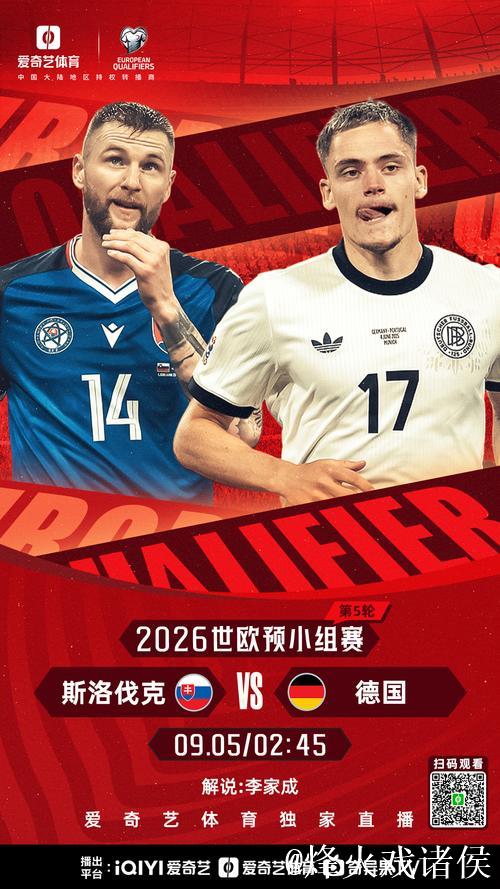 世欧预末轮盘点:德国打平出线 西班牙优势明显