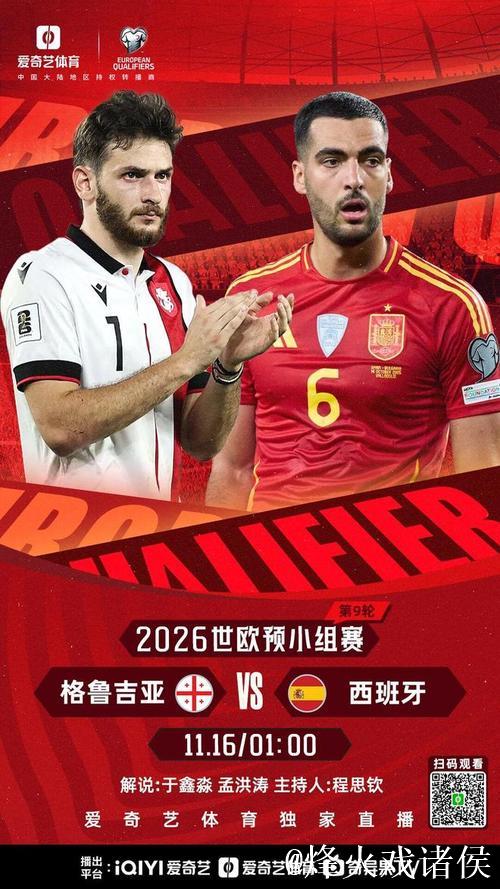 世欧预末轮盘点:德国打平出线 西班牙优势明显