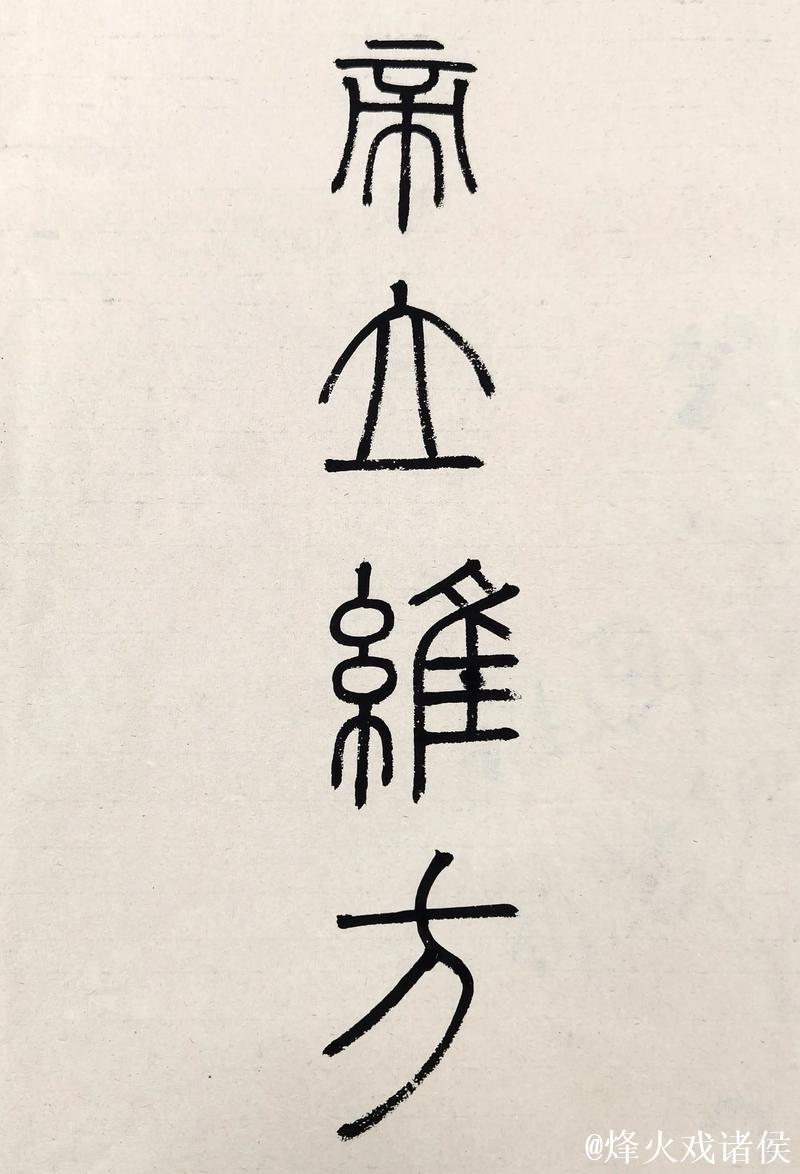 中国书法的线条之美