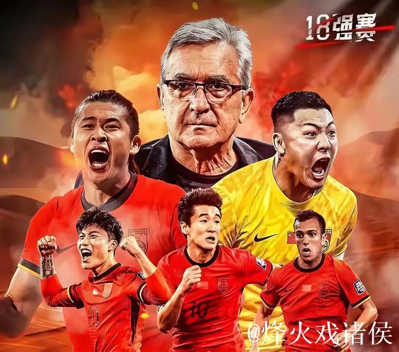 伊万暂不下课!国足上午继续训练 下午启程奔重庆 伊万暂不下课!国足上午继续训练 下午启程奔重庆