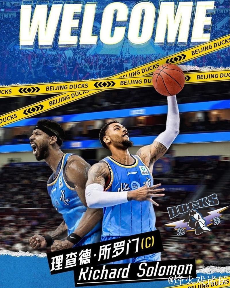 北京男篮与所罗门达成签约协议 2米08蓝领内线 北京男篮与所罗门达成签约协议 2米08蓝领内线
