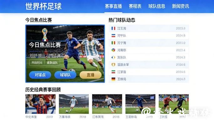 值得关注的2026世界杯直播平台 值得关注的2026世界杯直播平台